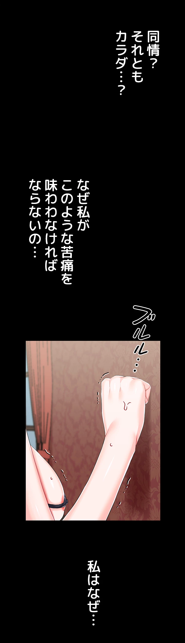 悪女の調教 in 異世界【異世界】 - Page 27